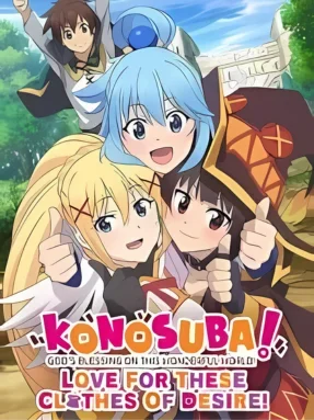 KONOSUBA – God’s Blessing on this Wonderful World